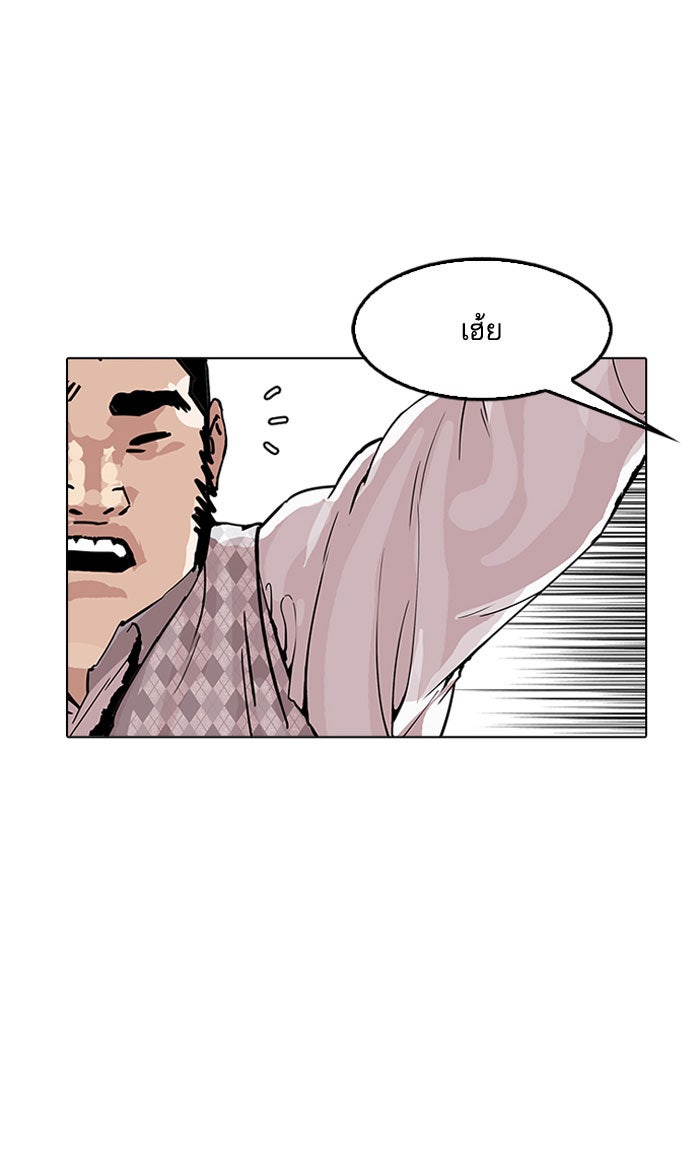 LOOKISM - หน้า 32