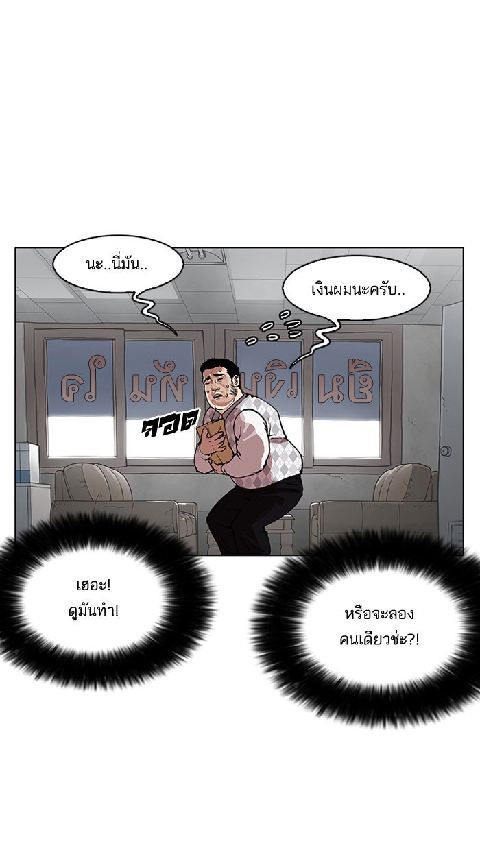 LOOKISM - หน้า 35