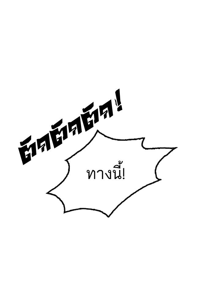 LOOKISM - หน้า 36