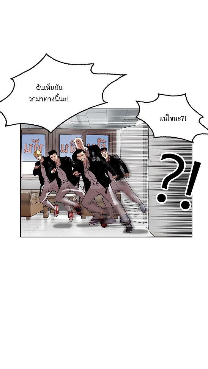 LOOKISM - หน้า 37