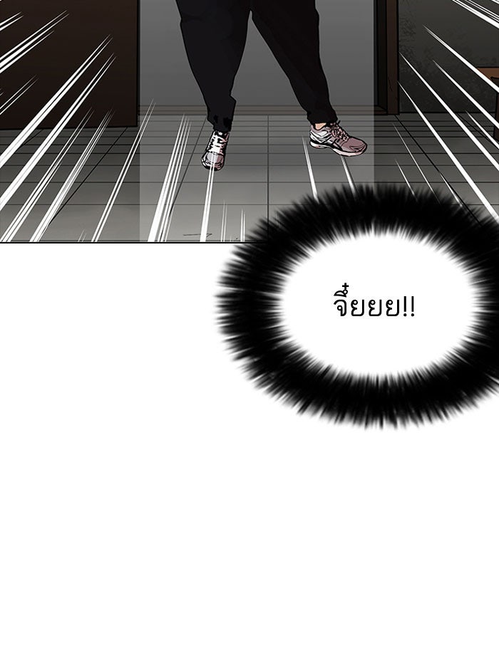 LOOKISM - หน้า 4