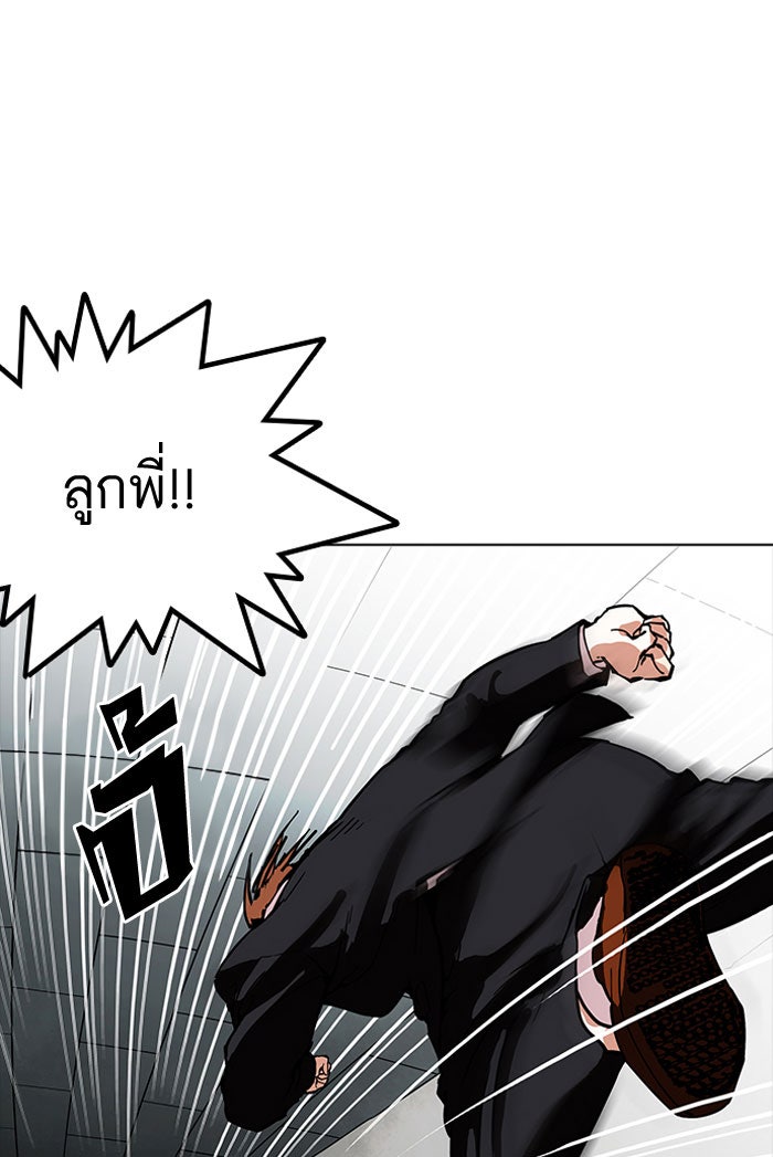 LOOKISM - หน้า 45