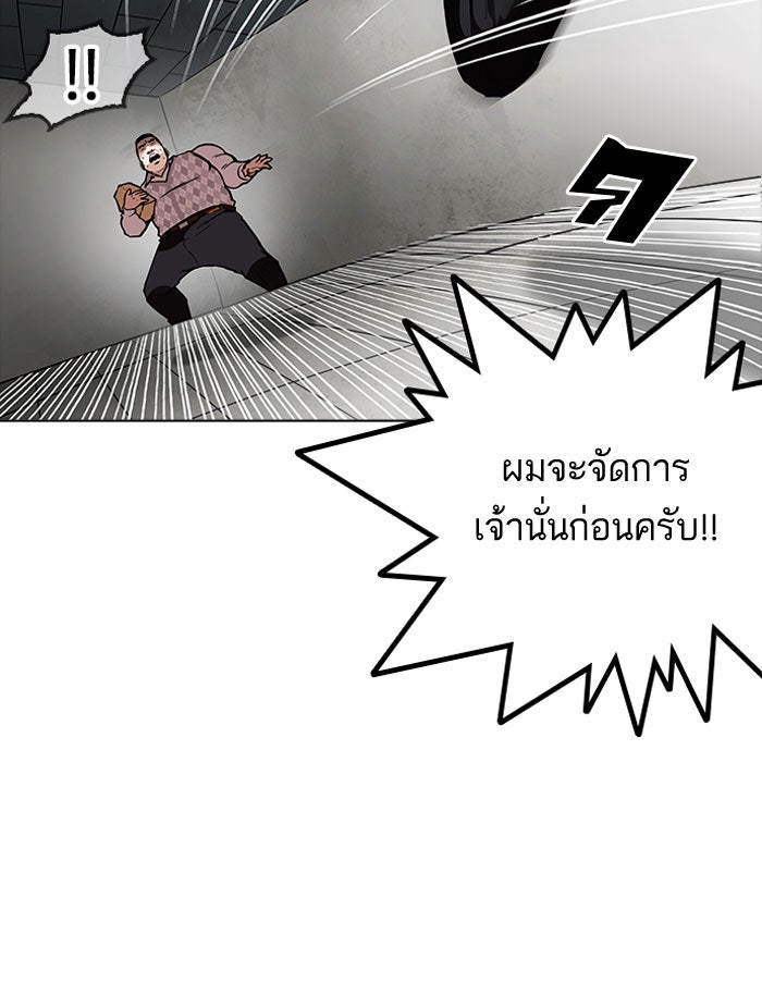LOOKISM - หน้า 46