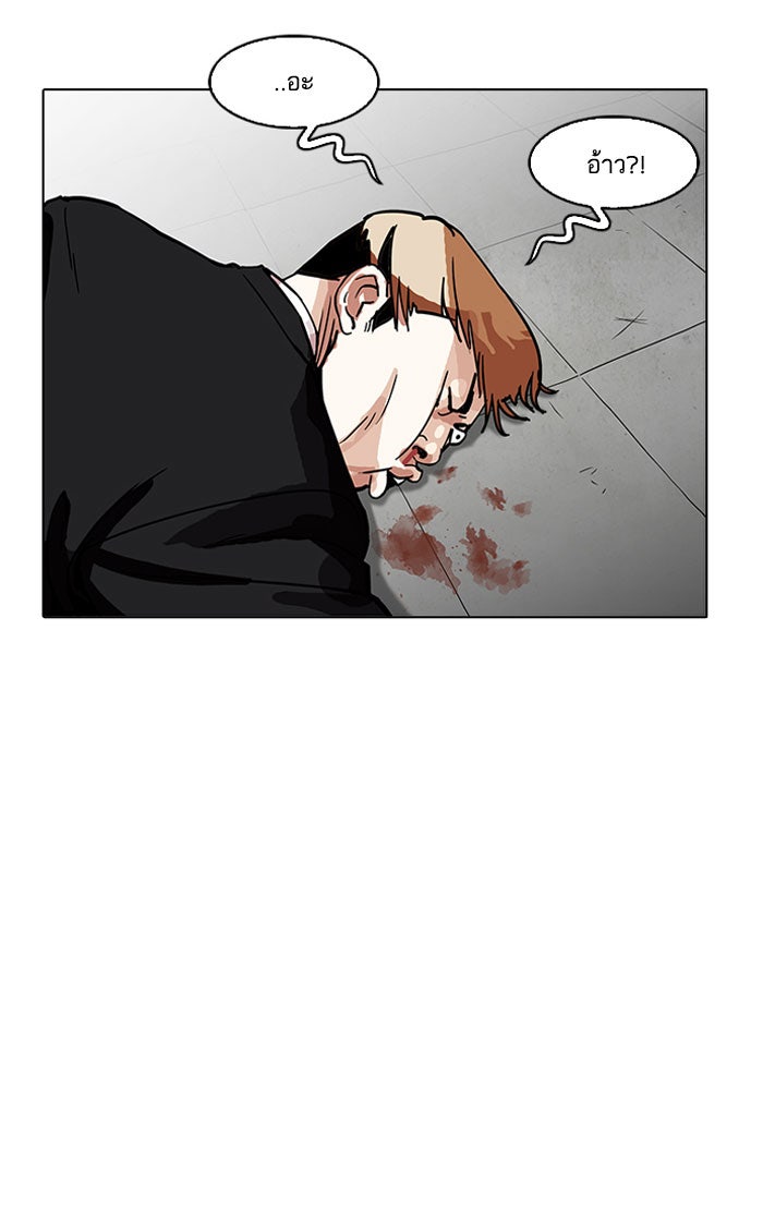 LOOKISM - หน้า 48