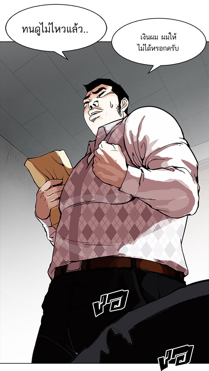 LOOKISM - หน้า 49