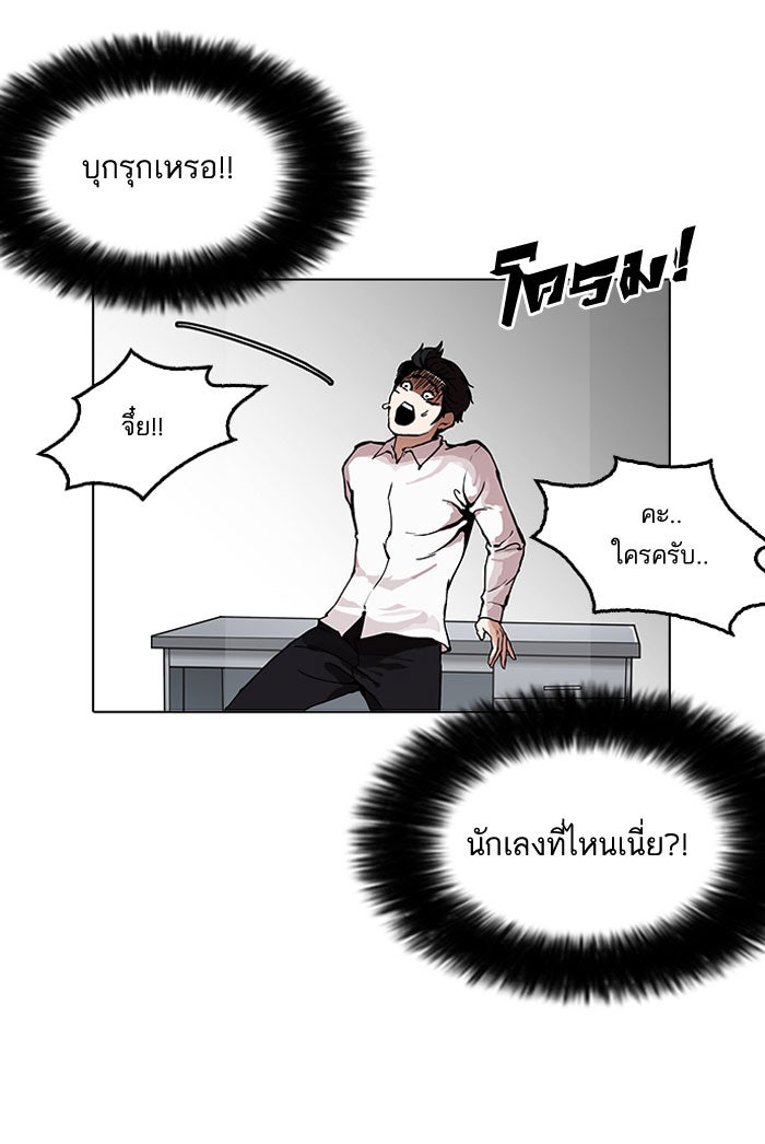 LOOKISM - หน้า 5