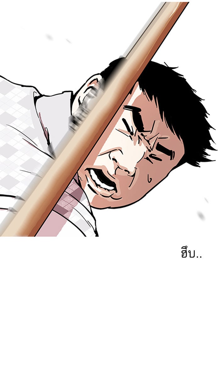 LOOKISM - หน้า 53