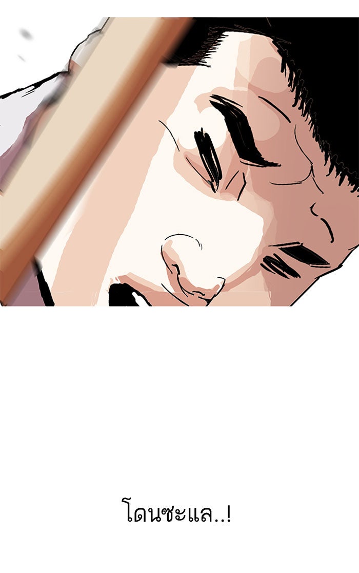 LOOKISM - หน้า 54