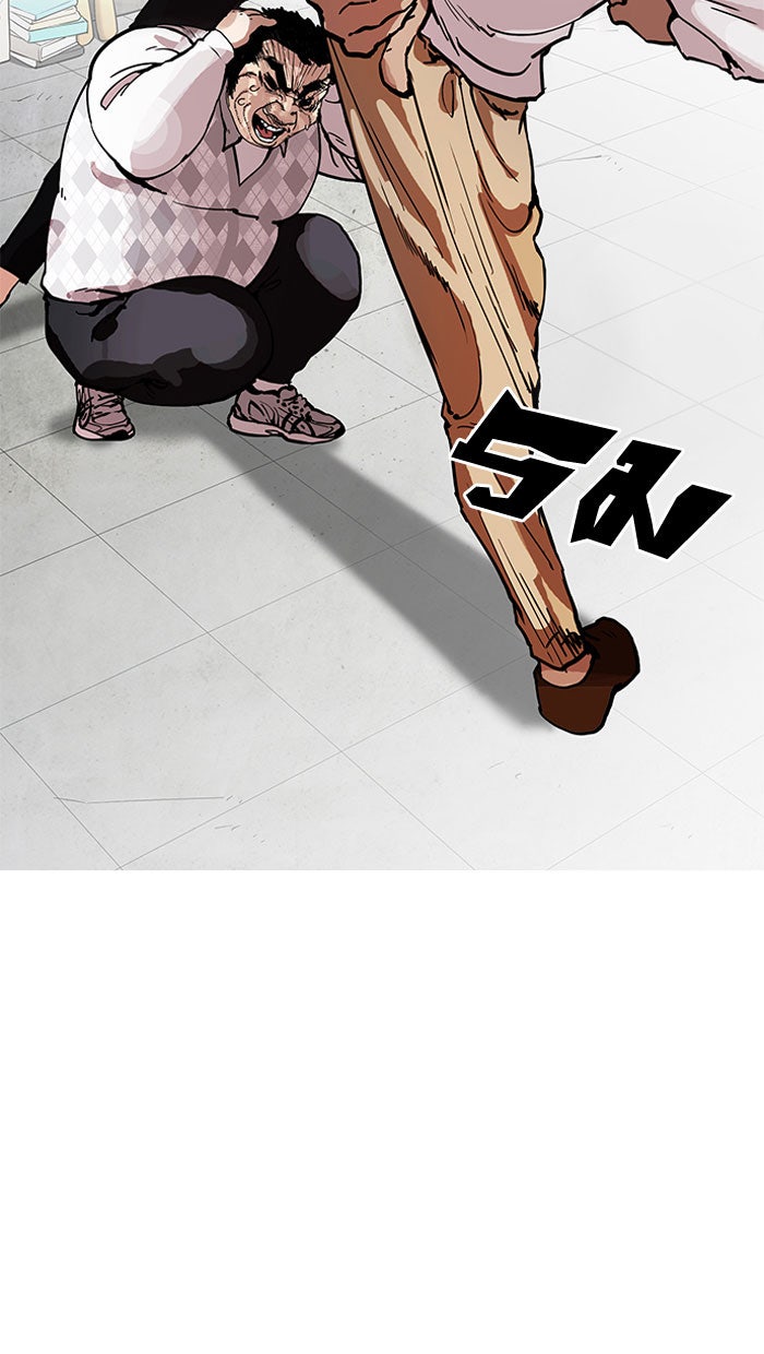 LOOKISM - หน้า 57