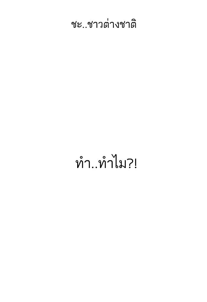 LOOKISM - หน้า 62