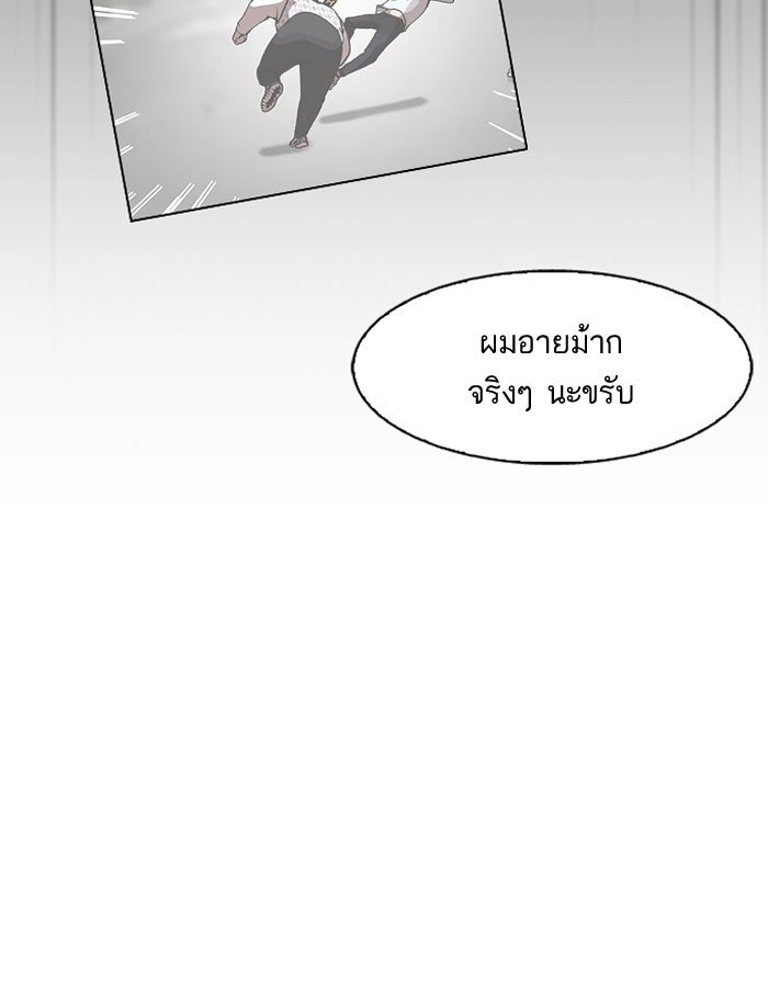LOOKISM - หน้า 65