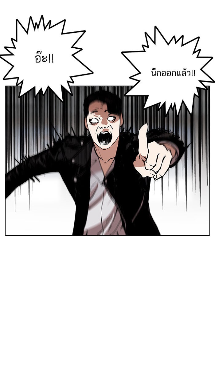 LOOKISM - หน้า 72