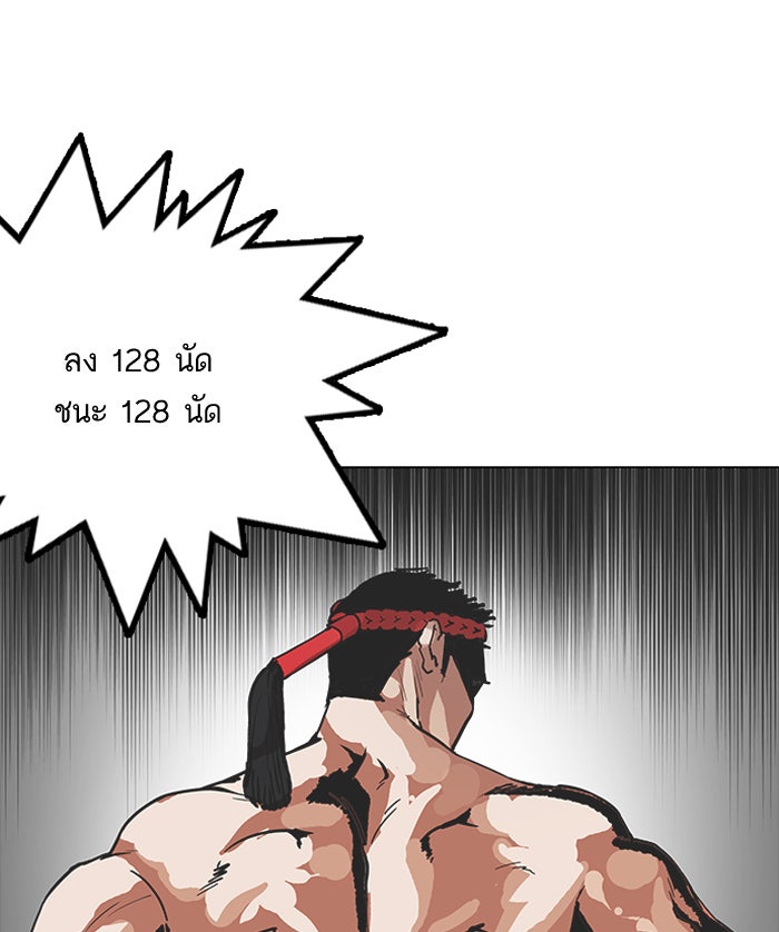 LOOKISM - หน้า 75