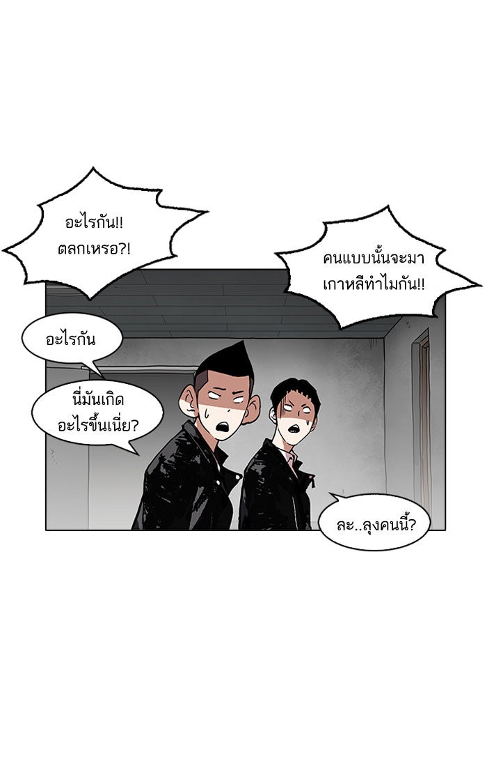 LOOKISM - หน้า 77