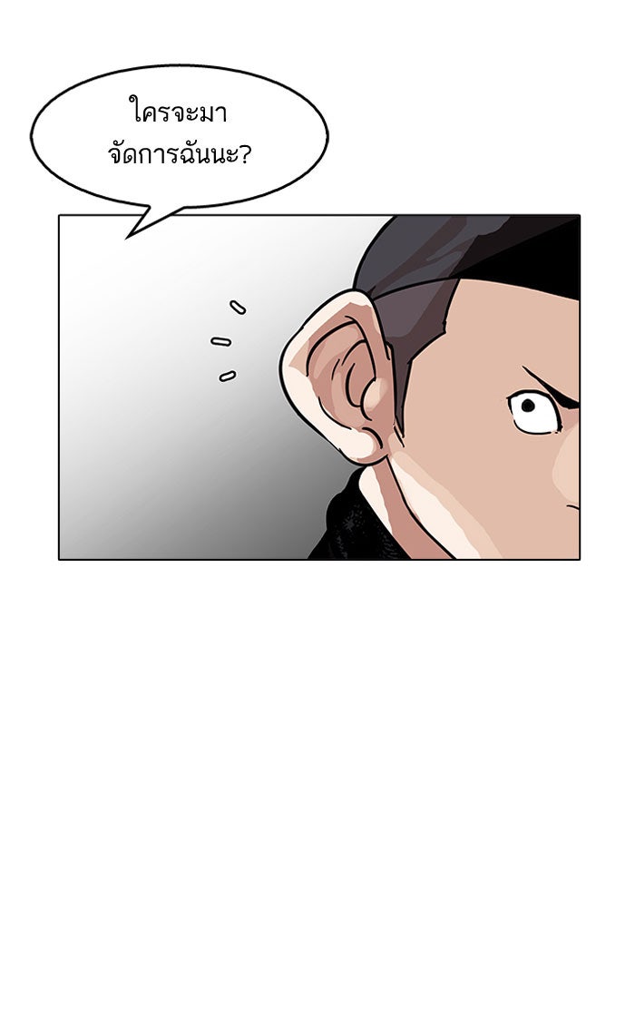 LOOKISM - หน้า 78