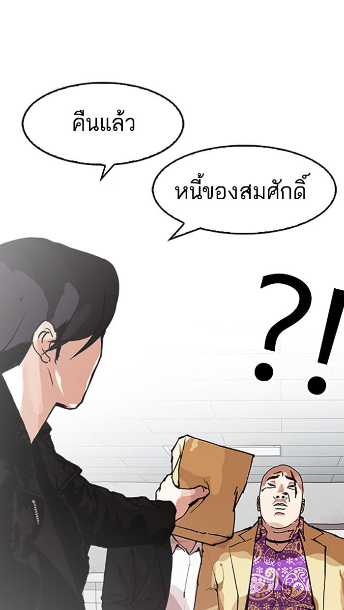 LOOKISM - หน้า 91