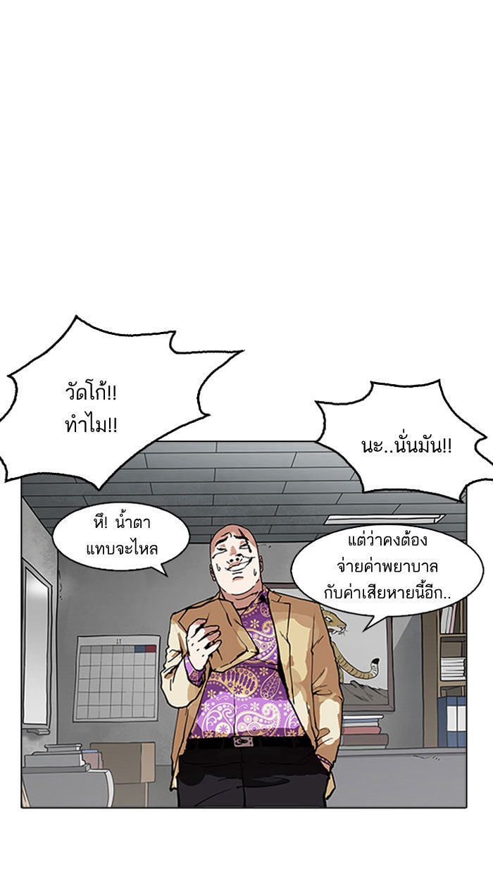 LOOKISM - หน้า 93
