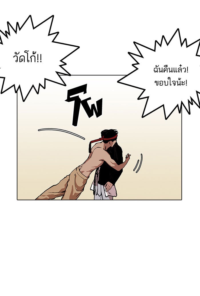 LOOKISM - หน้า 99