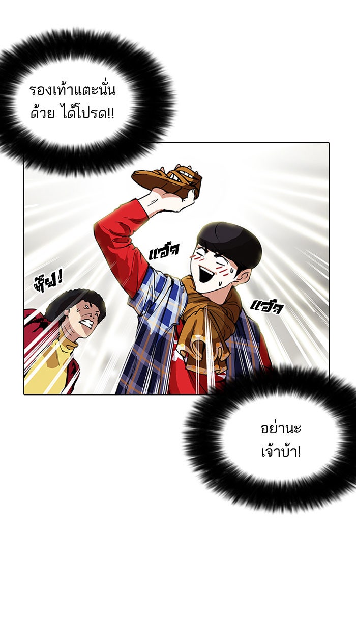 LOOKISM - หน้า 100