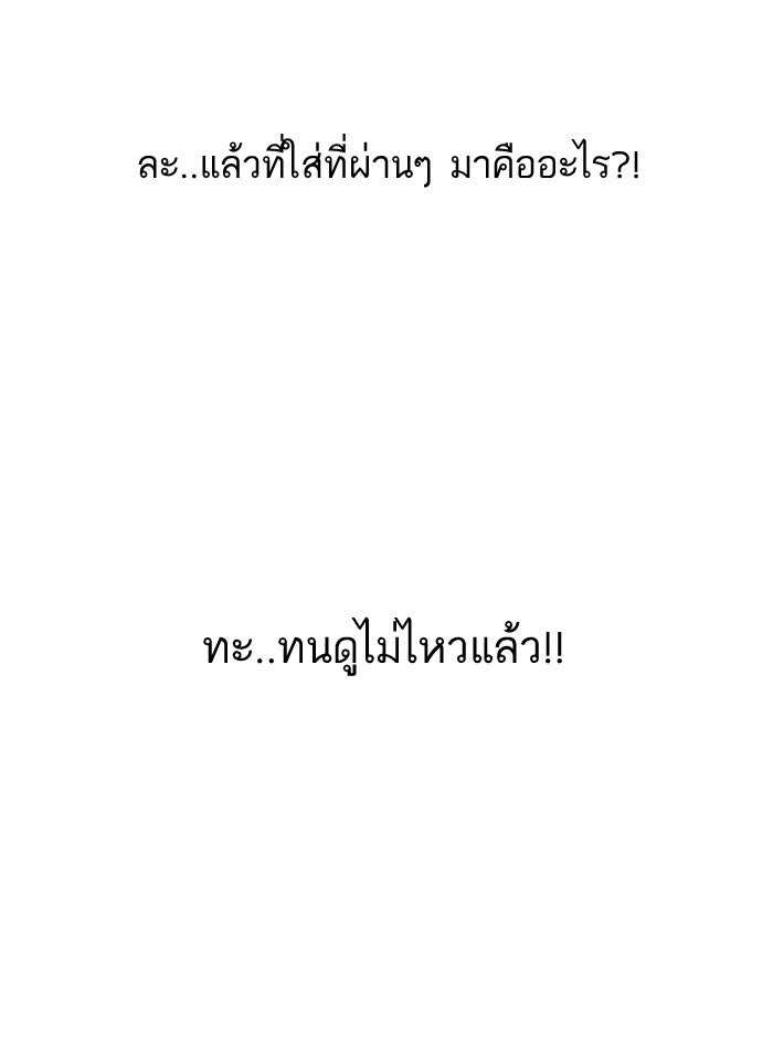 LOOKISM - หน้า 102