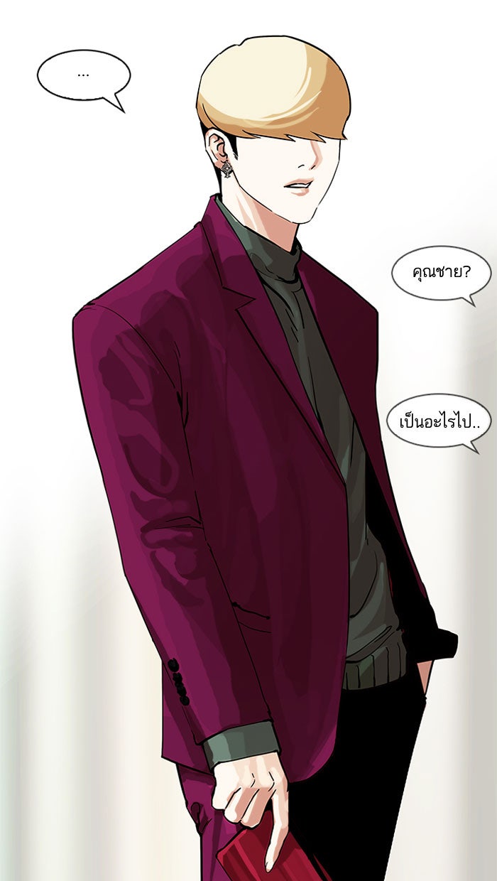 LOOKISM - หน้า 110