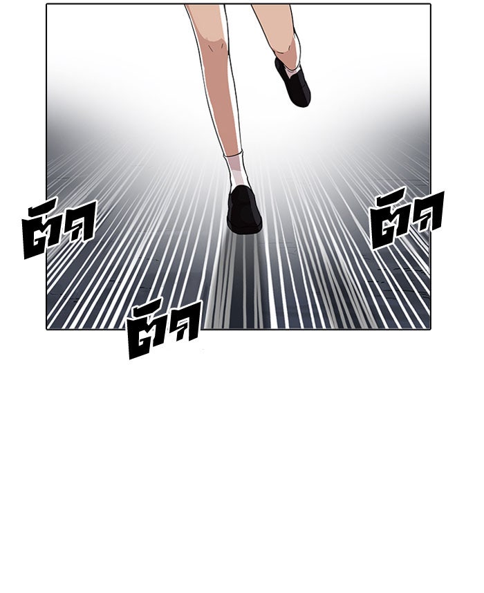 LOOKISM - หน้า 113