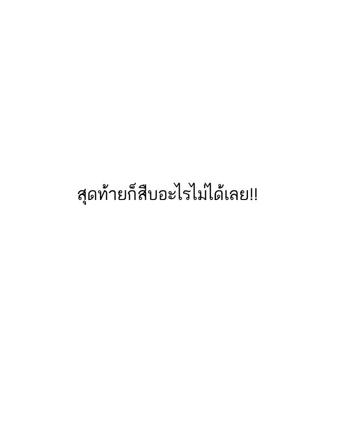 LOOKISM - หน้า 115