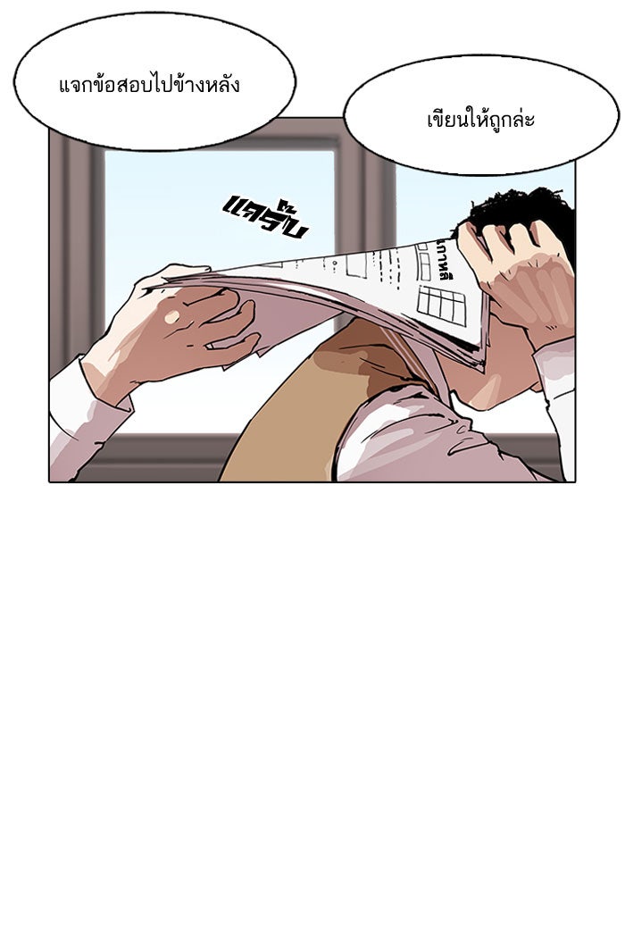 LOOKISM - หน้า 12