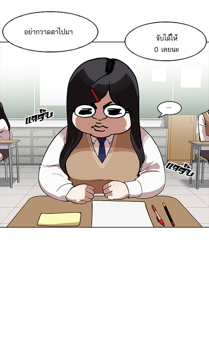 LOOKISM - หน้า 13