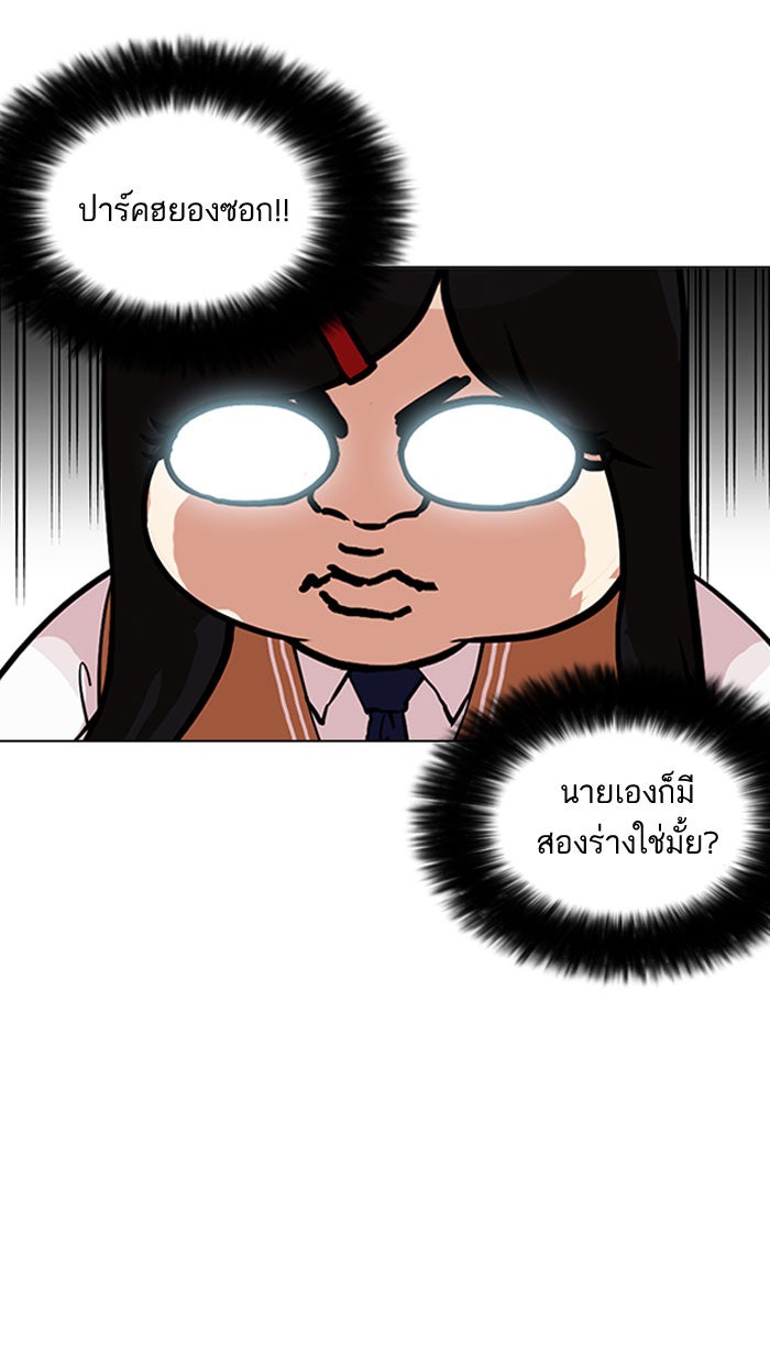 LOOKISM - หน้า 14