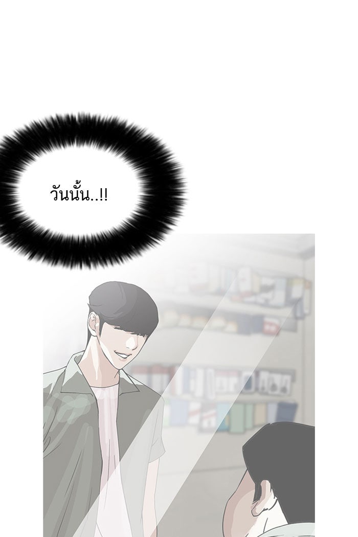 LOOKISM - หน้า 2