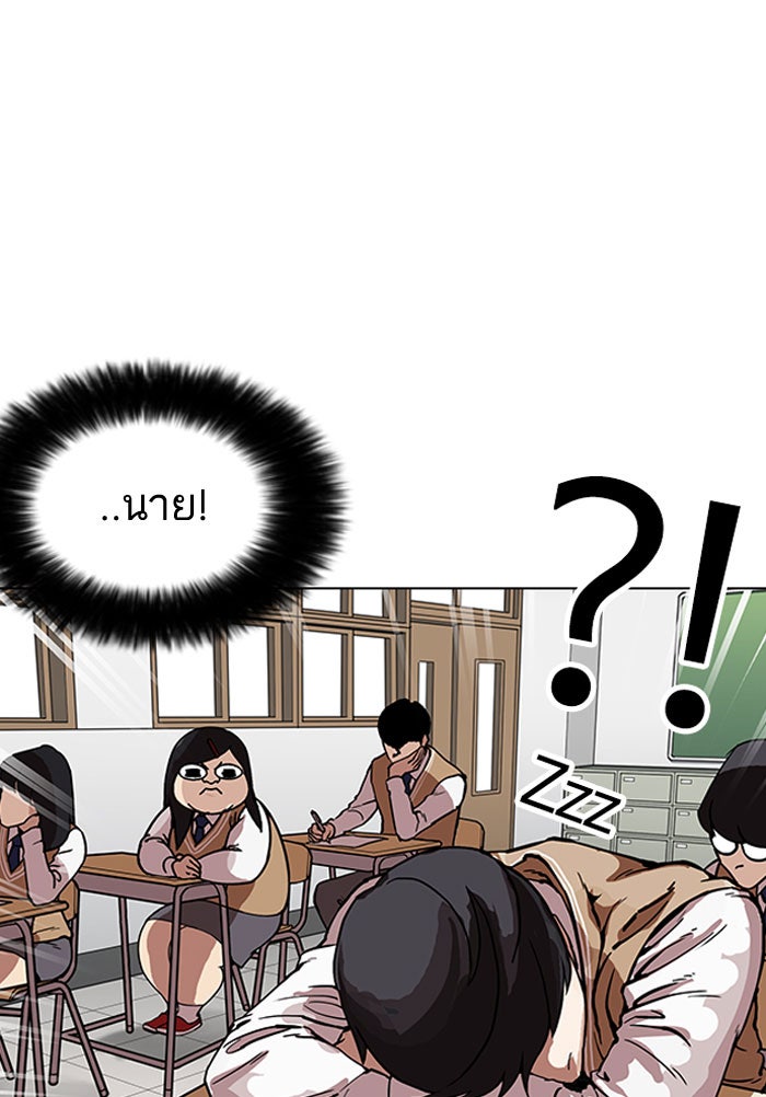 LOOKISM - หน้า 22