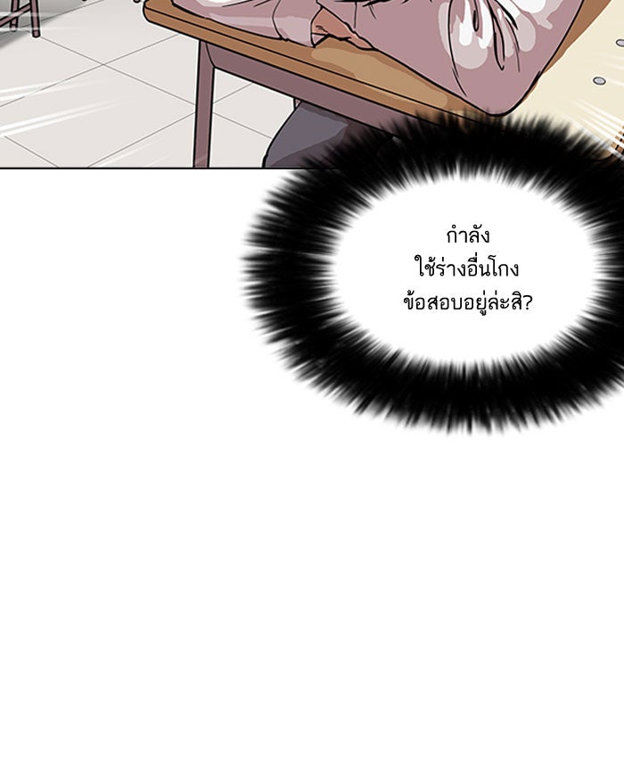 LOOKISM - หน้า 23