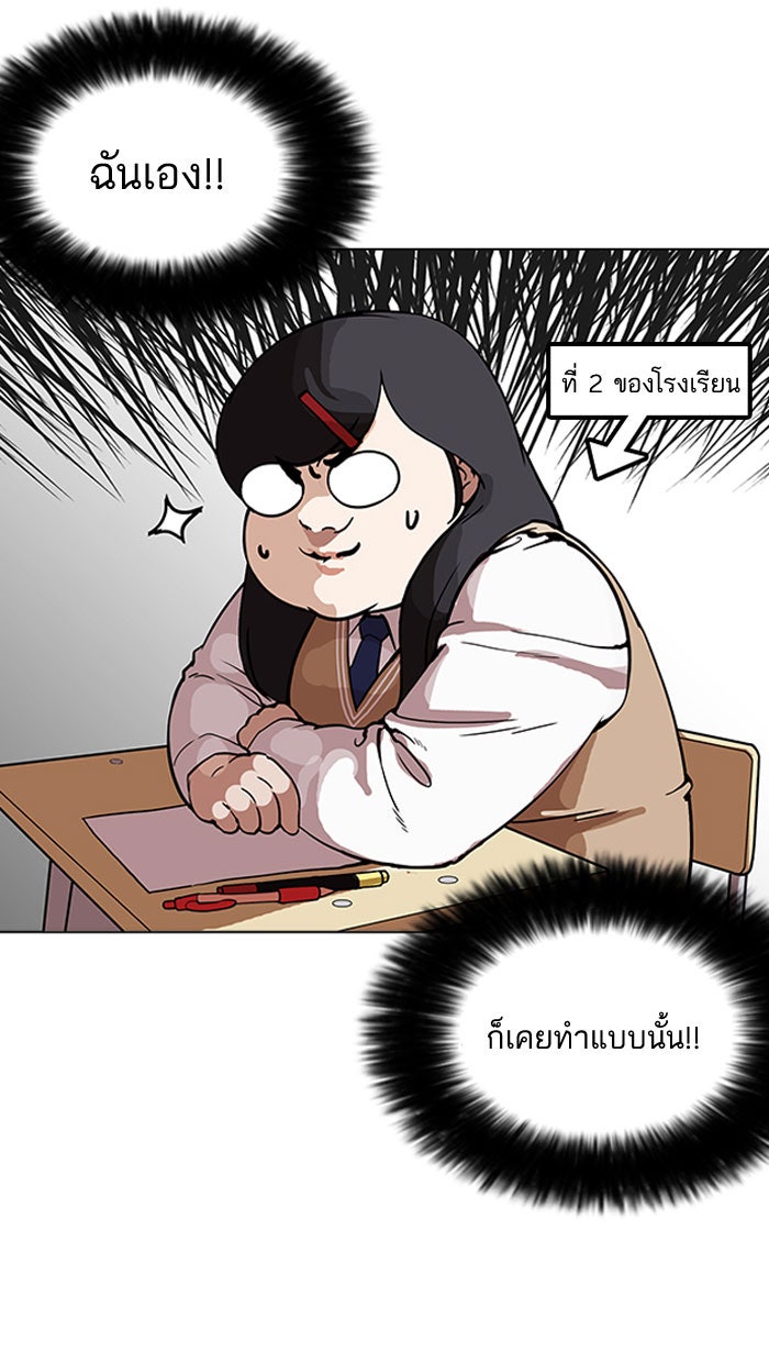 LOOKISM - หน้า 26
