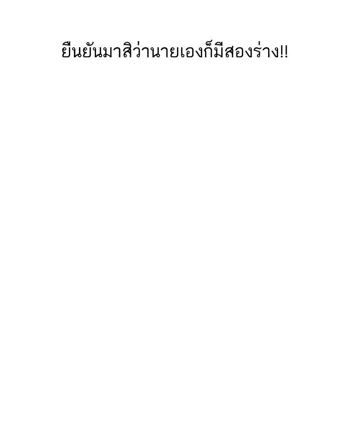 LOOKISM - หน้า 29