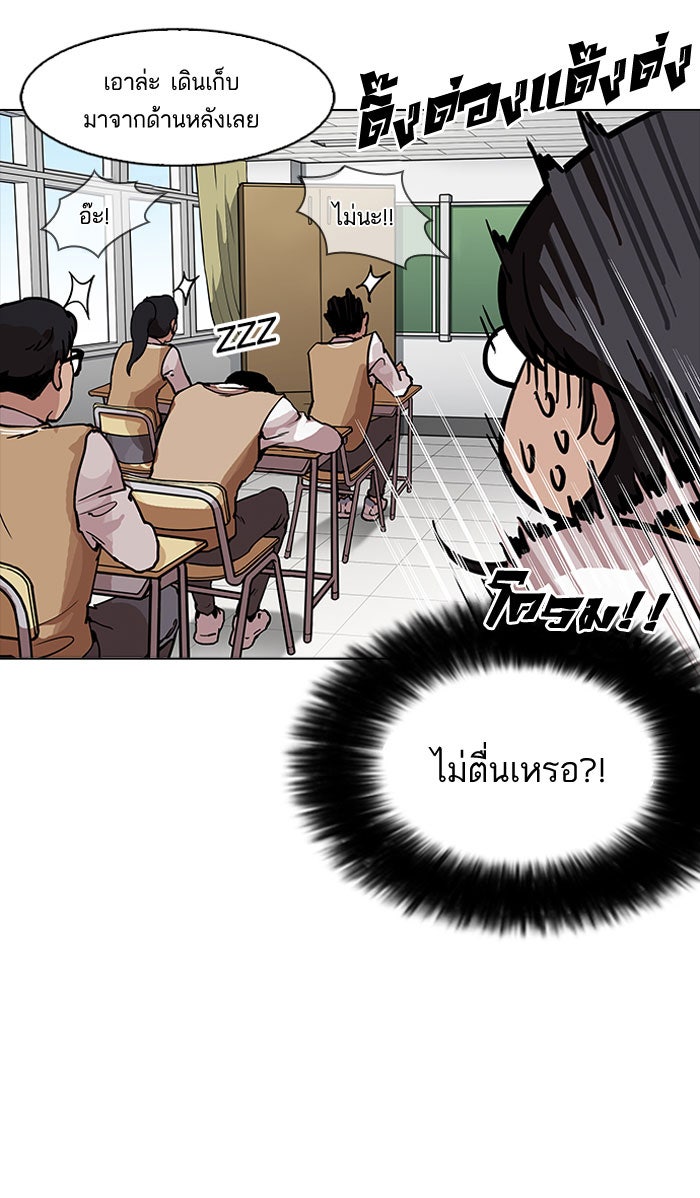 LOOKISM - หน้า 31