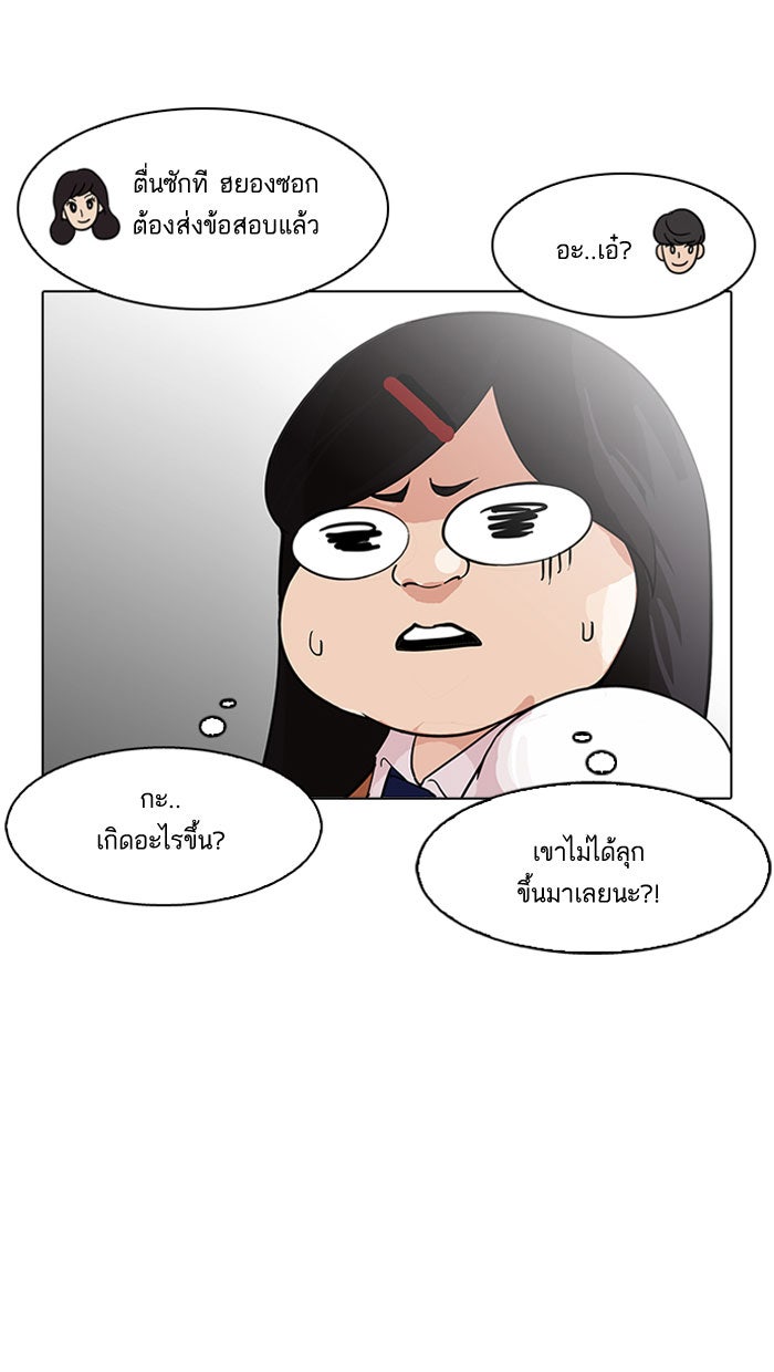 LOOKISM - หน้า 32