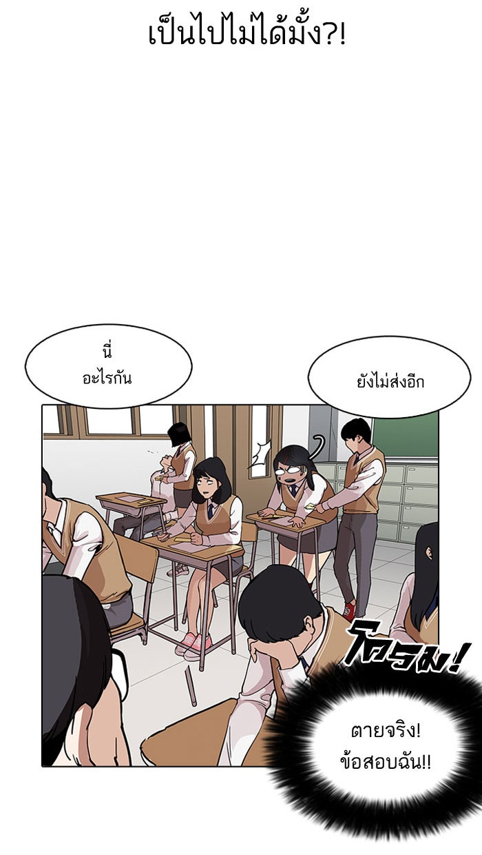 LOOKISM - หน้า 34