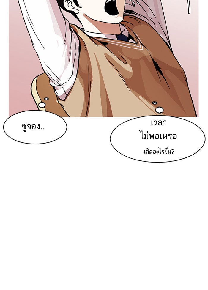 LOOKISM - หน้า 36