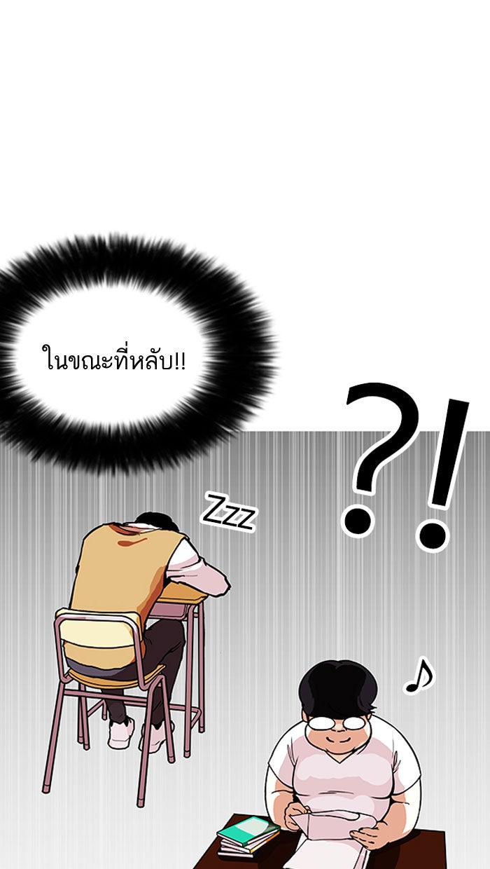 LOOKISM - หน้า 38