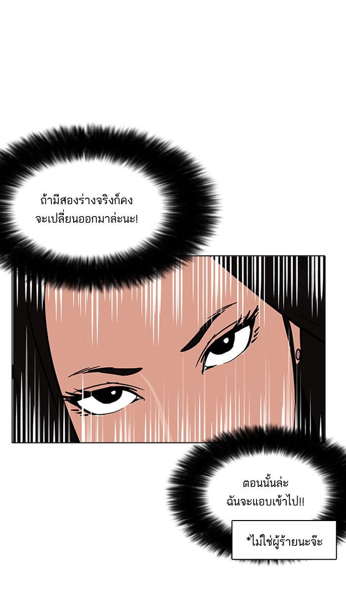 LOOKISM - หน้า 49