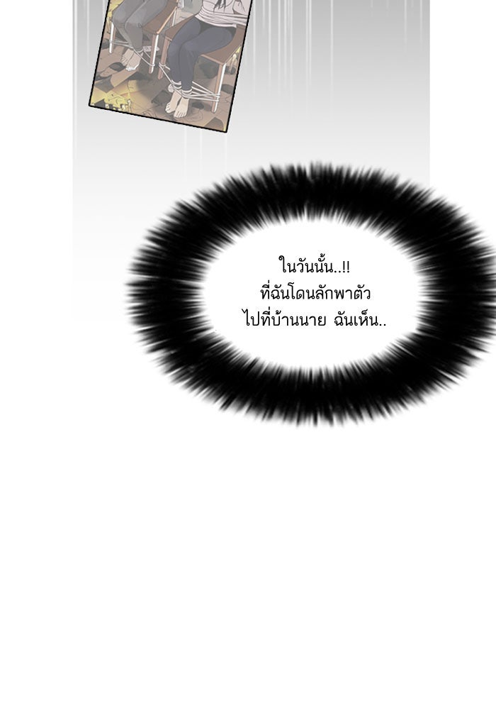 LOOKISM - หน้า 51
