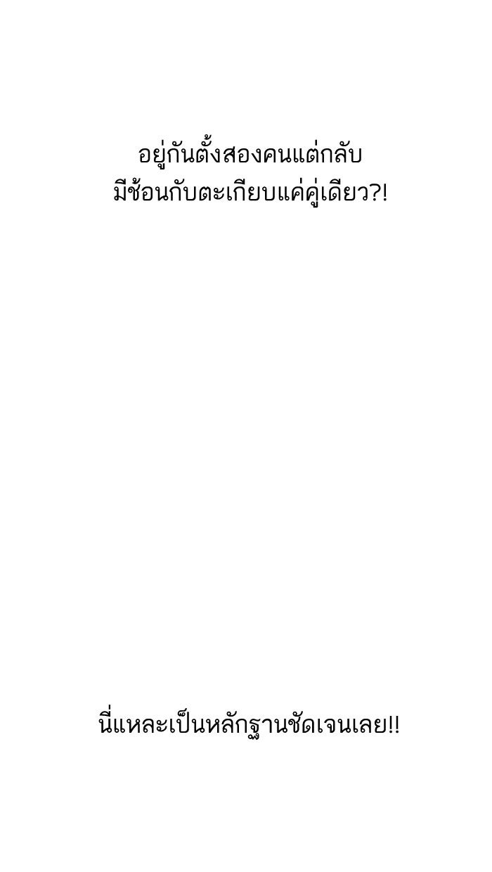 LOOKISM - หน้า 53