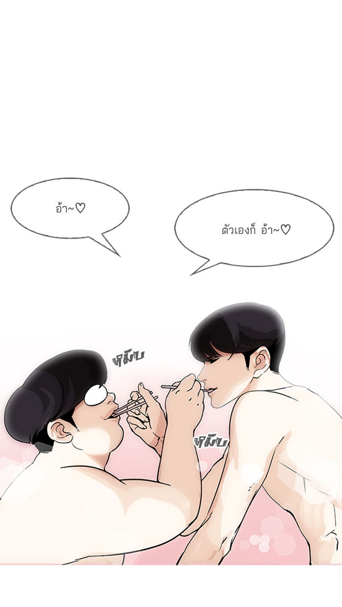 LOOKISM - หน้า 55
