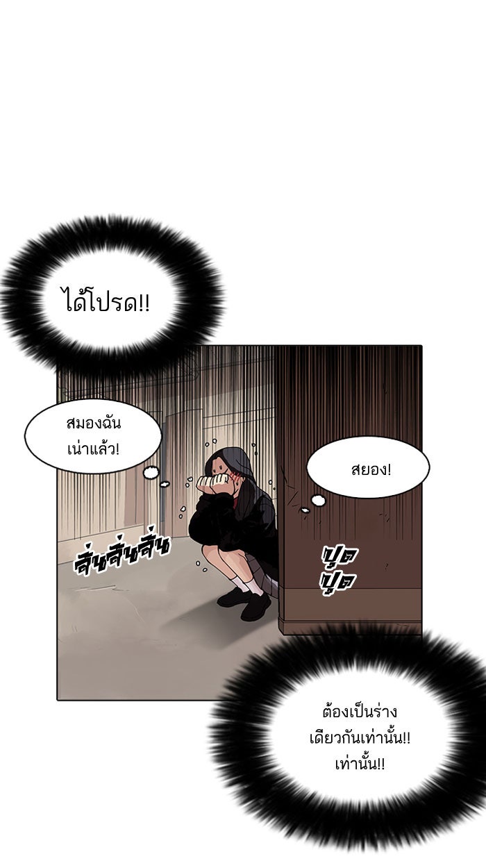 LOOKISM - หน้า 56