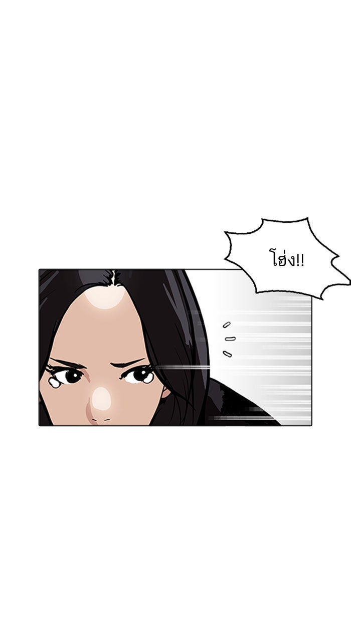 LOOKISM - หน้า 57
