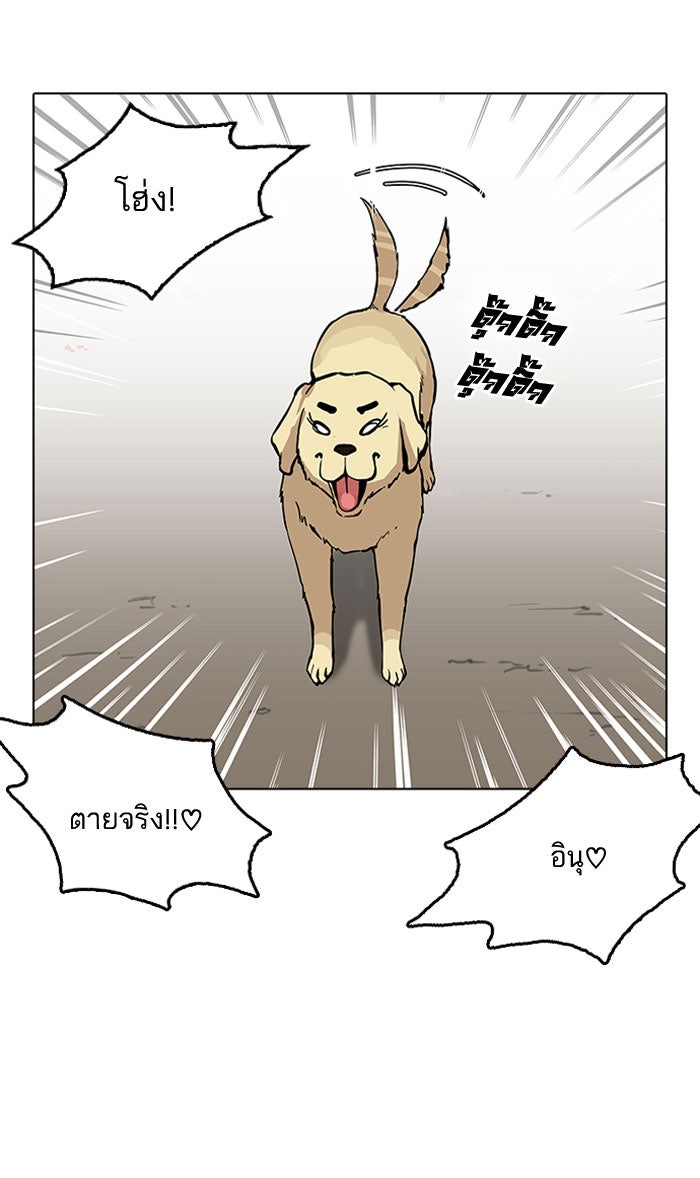 LOOKISM - หน้า 58