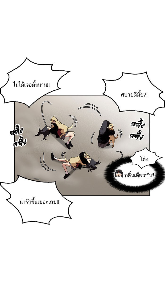 LOOKISM - หน้า 59