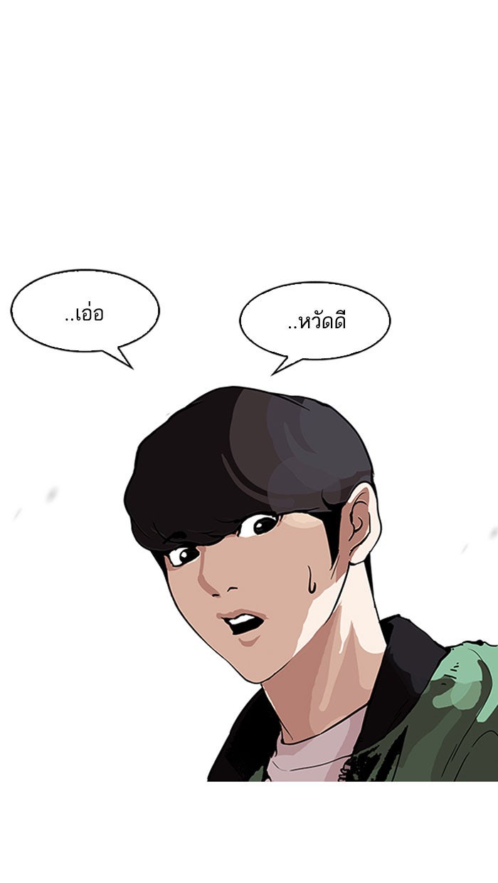 LOOKISM - หน้า 62