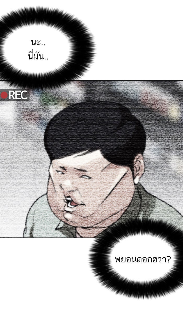 LOOKISM - หน้า 7